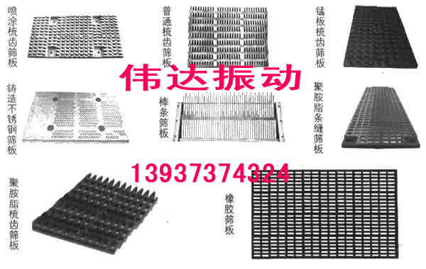 不銹鋼鑄造梳齒篩板廠家 聚氨酯梳齒篩板批發 條縫篩板 河南偉達