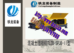 濕噴機 優質濕噴機廠家