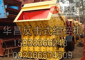貴州機械設備的精細化選廠又一代新型破碎神器反擊式制砂機
