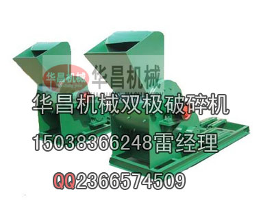 內(nèi)蒙古銅、金礦雙極破碎機的破碎輝煌時代較實用的破碎機