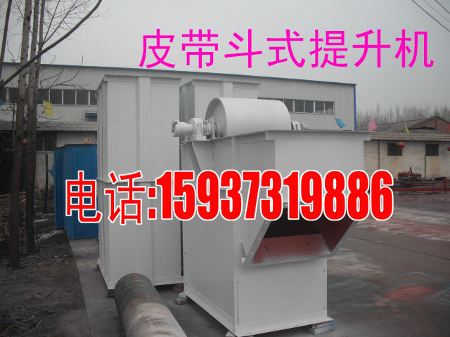 TD315斗式提升機,TD斗提機