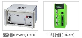 伺服電機 驅動器