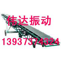 2013優(yōu)質(zhì)移動(dòng)式皮帶輸送機(jī)廠家價(jià)格 河南偉達(dá)振動(dòng)