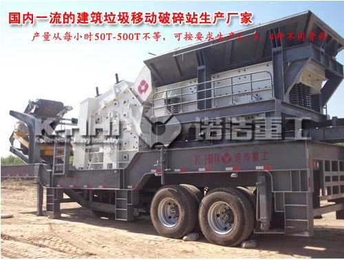 上海移動破碎站一小時可生產多少噸砂石|PF1214型號輪胎式反擊移動破碎機價格