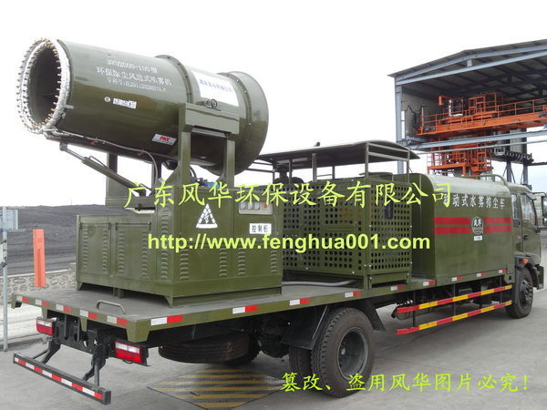 3WD2000-100型環保除塵風送式噴霧機