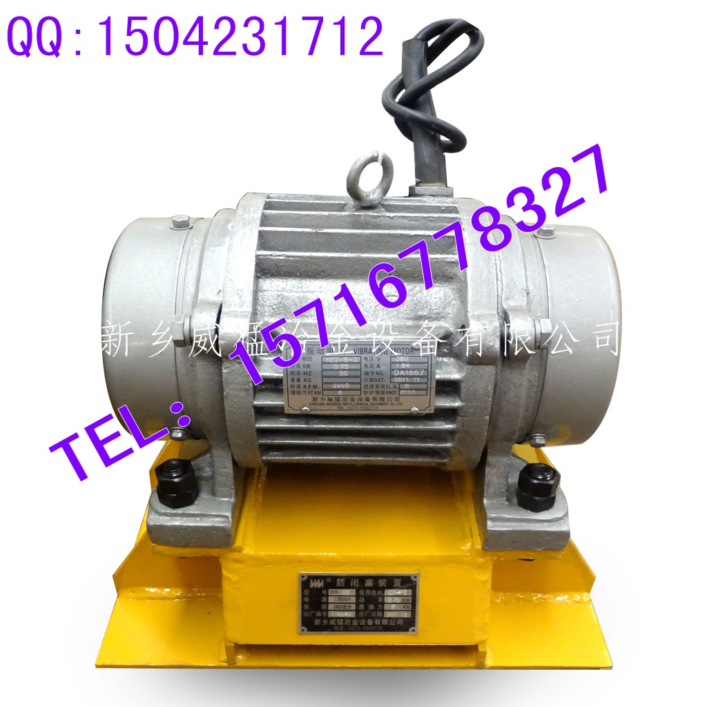 廠家直銷河南共威ZFB-10\\ZFB-15\\ZFB-6振動(dòng)電機(jī)