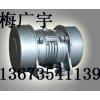 YZO-5-6 振動電機/新鄉宏達