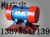 LZF-3 倉壁振動器/新鄉宏達