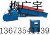 GZ-5 電磁振動給料機/新鄉宏達