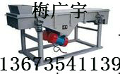 SZF-520 直線振動篩/新鄉宏達