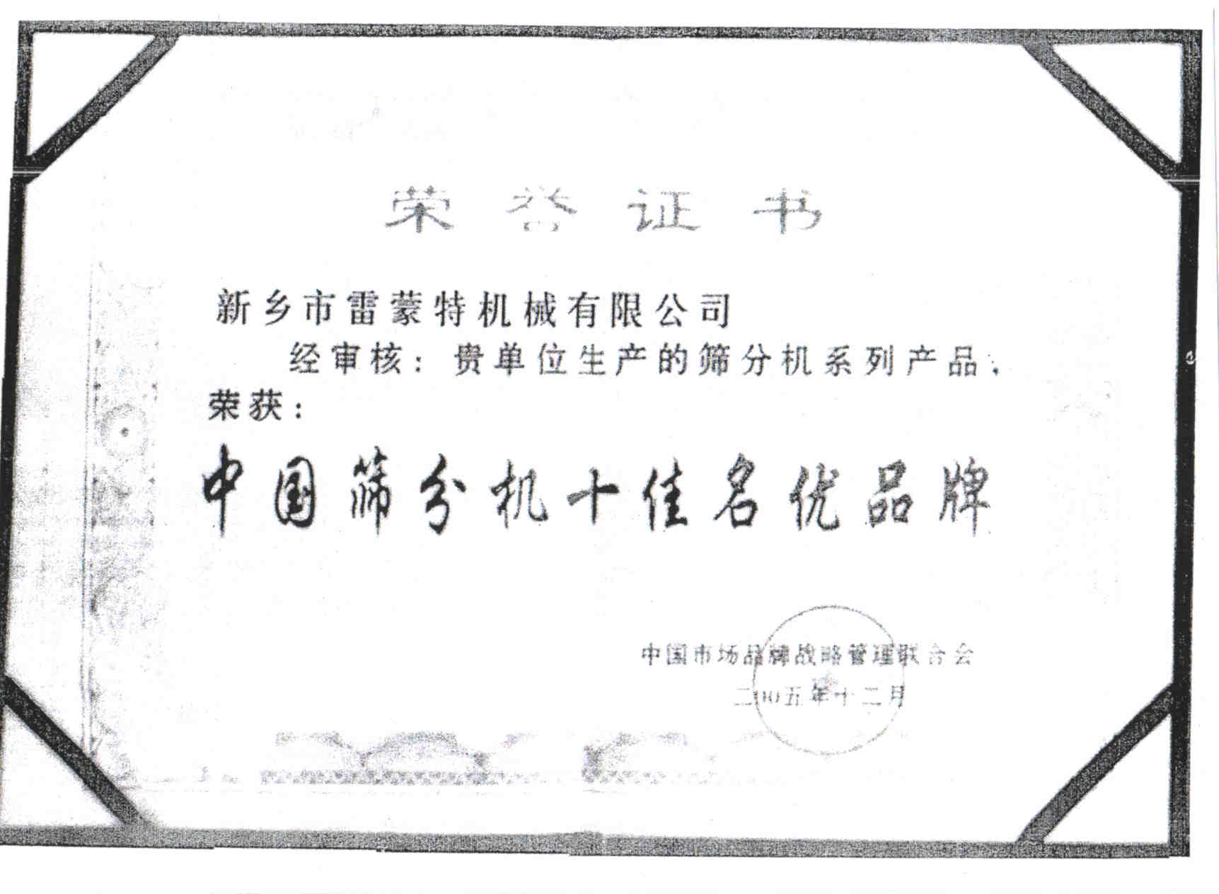 膠粉行業振動篩