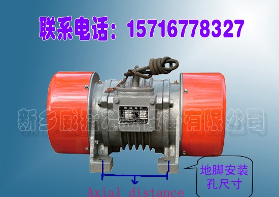 臥式0.4KW振動電機 YZO-5-4電動機價格 現貨