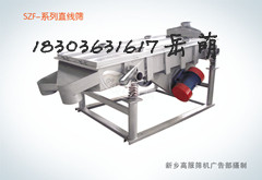 珍珠巖推薦篩，高服振動篩分機，新鄉震動機械廠家