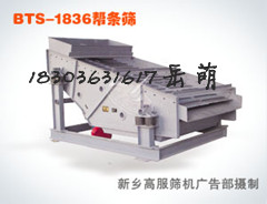 煤渣推薦篩，高服振動(dòng)篩分機(jī)，新鄉(xiāng)震動(dòng)廠家