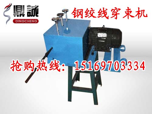 鋼絞線穿束機專業濟寧鼎誠，質量一流，廠家直銷