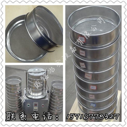 現貨優質試驗篩 威猛專業生產試驗篩 質優價廉