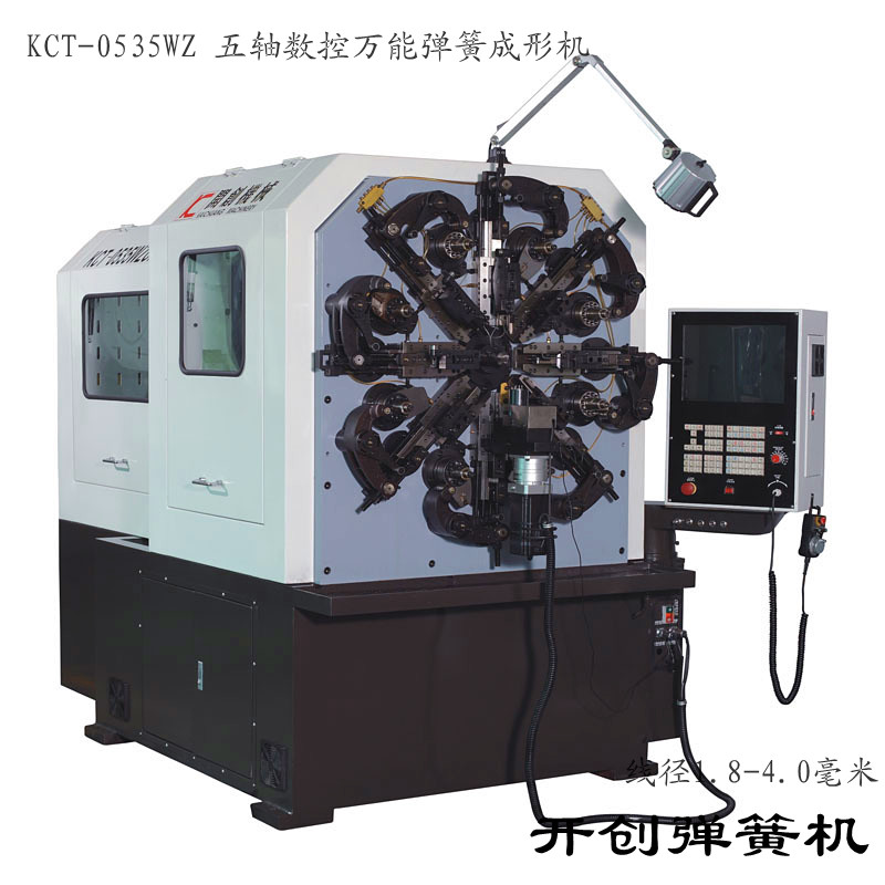 供應(yīng)多功能數(shù)控彈簧機KCT-0535WZ數(shù)控全能彈簧成型機