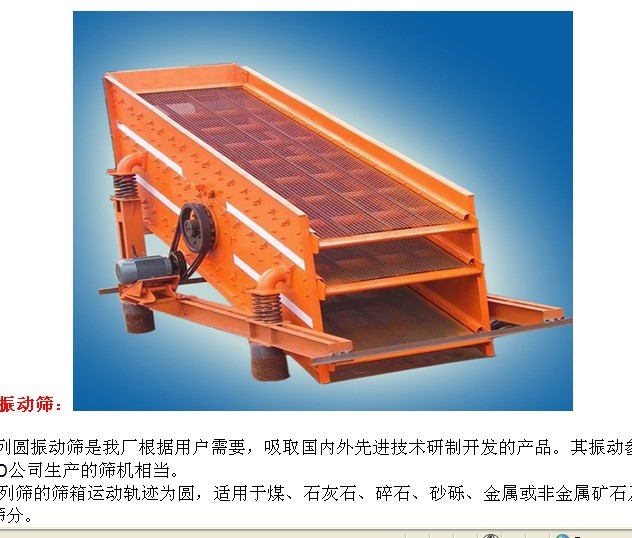 ZSG系列礦業(yè)推薦直線振動(dòng)篩、脫水直線篩、高級(jí)振動(dòng)篩分機(jī)