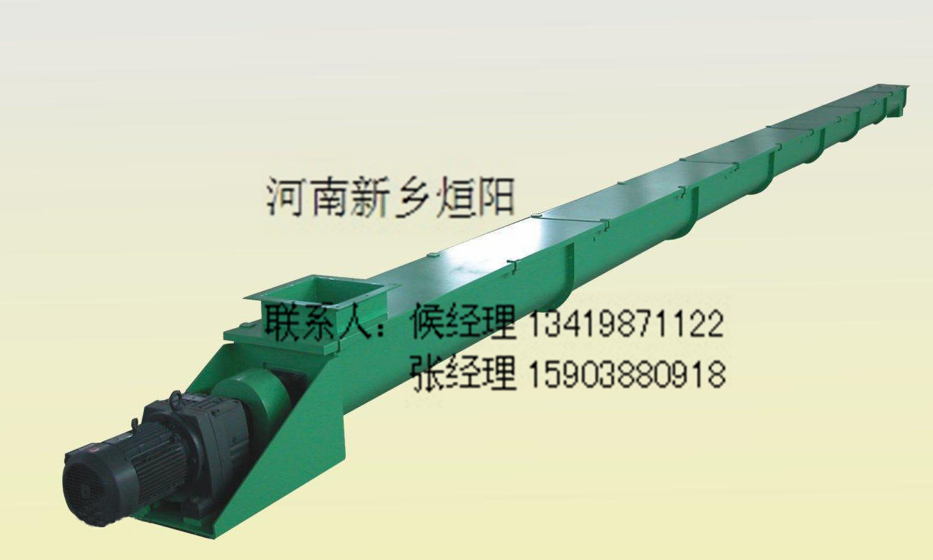 新鄉烜陽槽式螺旋輸送機