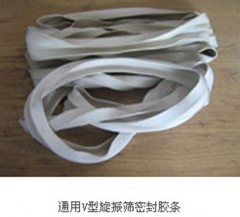 振動篩膠條