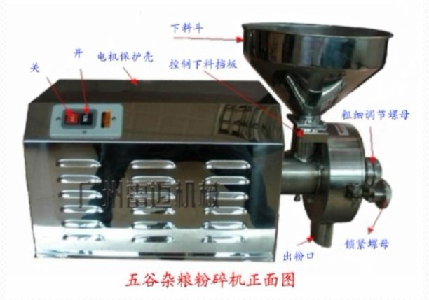 五谷雜糧磨粉機，不銹鋼磨粉機