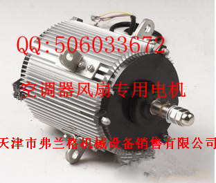 YLS-1500W-6P空壓機散熱風扇電機 壓縮機風扇電機 空調風扇電機三相異步電動機 空調器風扇電機