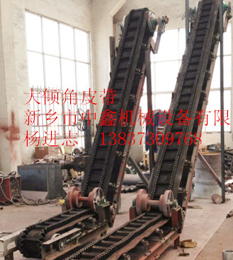 大傾角皮帶機