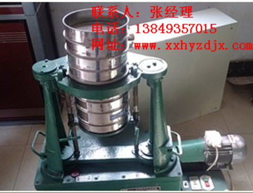 專業生產磨料HY-200拍擊式標準振篩機|標準檢驗篩河南新鄉廠家