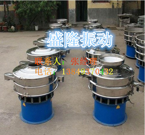 供應石墨粉振動篩+不銹鋼旋振篩【1200型】