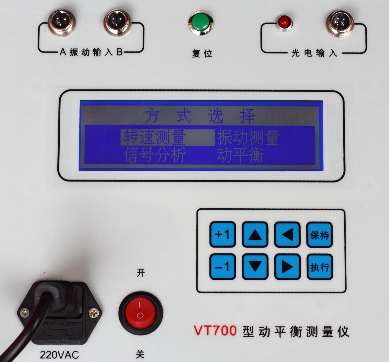 江蘇VT700型現場動平衡測量儀