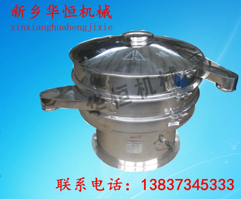 供應鈦白粉振動篩 顏料篩分機