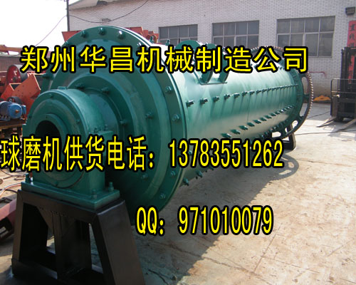 河北間歇式球磨機價格|小型濕磨、短磨機