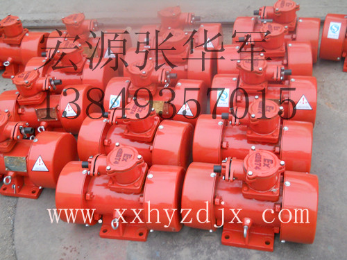 （質保一年））YBZD防爆振動電機【防爆電機廠家直銷】