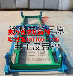 皮帶秤規格型號大全（2014版）徐州中興三原