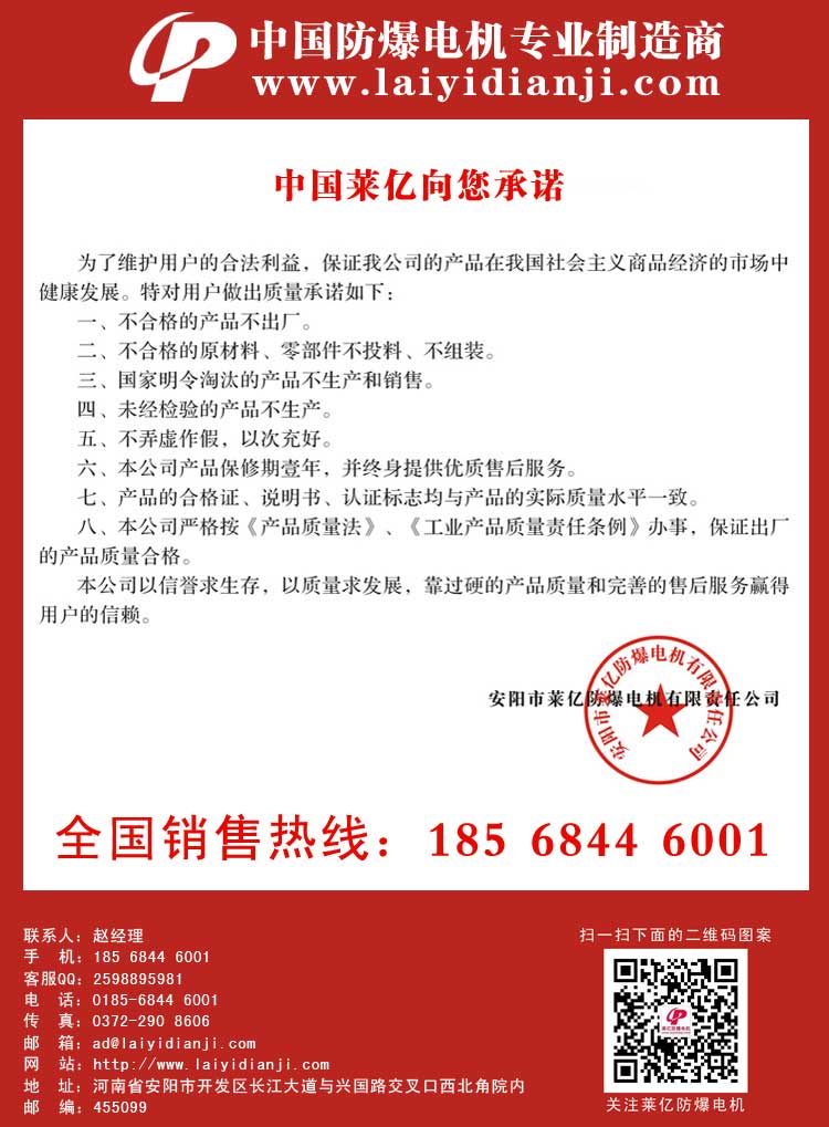 安陽萊億專注防爆振動電機30年,專業生產防爆電機,防爆振動電機,礦用防爆電機,礦用防爆振動電機,YBZU礦用防爆電機,YBZU防爆振動電機,礦井用防爆電機,工廠用防爆電機,化工用防爆電機,粉塵防爆電機,粉塵防爆振動電機,BZD防爆振動電機,立式防爆電機,BZDL立式防爆振動電機,倉壁振動器,防爆倉壁振動器,安陽防爆電機,振動設備,振動電機,特種電機,氫氣乙炔防爆電機,有礦用產品安全標志證書、全國工業產品生產許可證、防爆合格證齊全。銷售熱線：18568446001官網www.laiyidianji.com