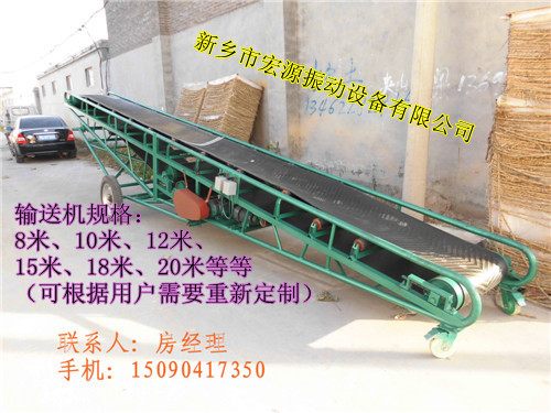 皮帶輸送機 滾筒運輸機 伸縮皮帶機-新鄉宏源振動 