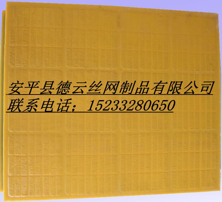 供應(yīng)聚氨酯篩網(wǎng)，聚氨酯篩板。
