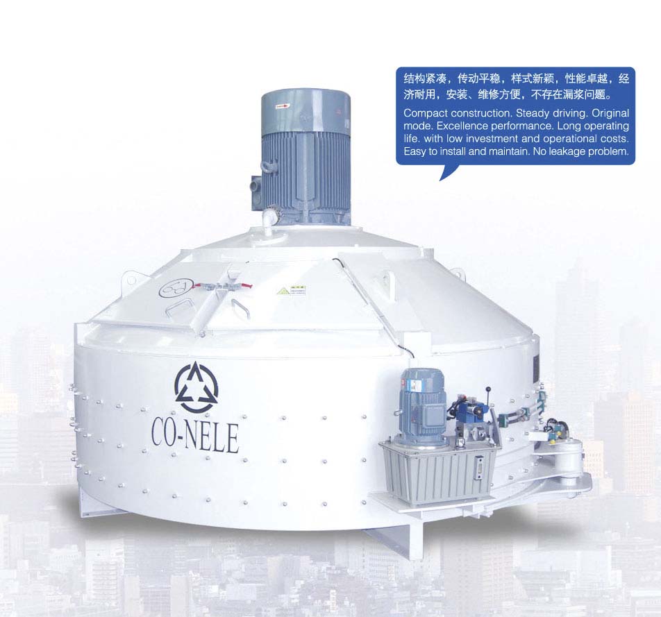 科尼樂(lè)CMP250混凝土攪拌機(jī)，立軸磚機(jī)攪拌機(jī)