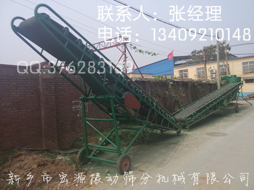 裝包用移動(dòng)式皮帶機(jī)/10米12米.15米玉米裝車輸送機(jī)