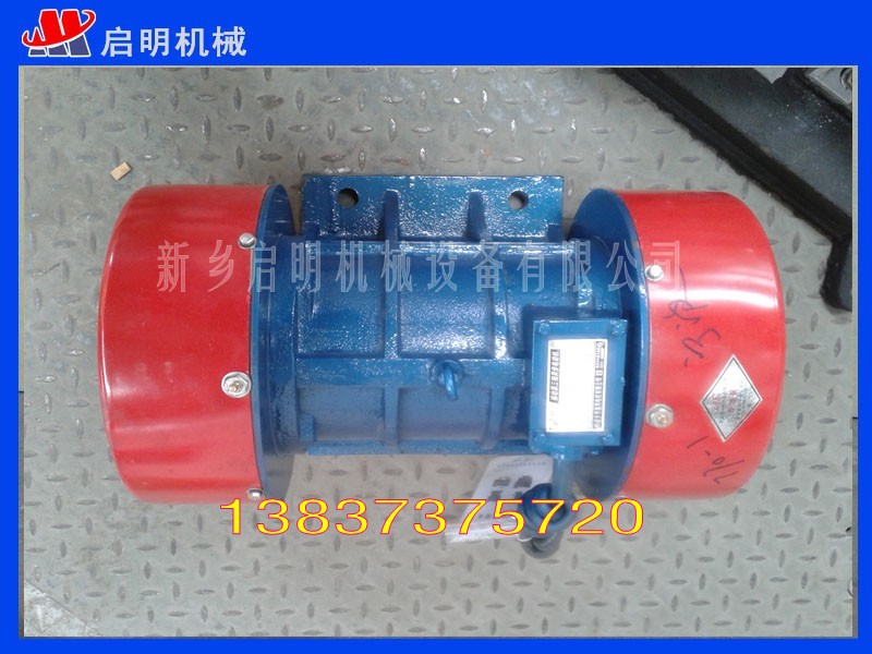 YZS-5-2振動電機，純銅線包，鑄造機殼