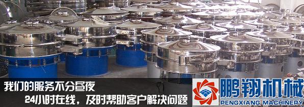 果蔬粉振動篩|味精雞精推薦振動篩|調料粉旋振篩|葛根粉旋振篩|木薯粉旋振篩