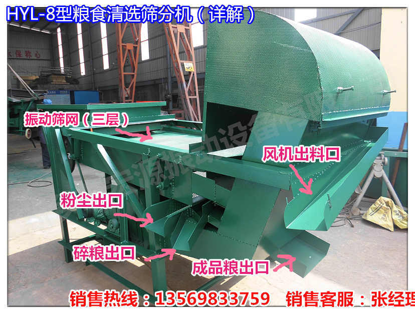 小麥風(fēng)機(jī)清選機(jī) 小麥振動選種機(jī) 滄源縣糧食風(fēng)選機(jī)