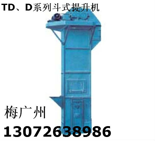 TD斗式提升機|物料垂直提升 新鄉市振動設備廠