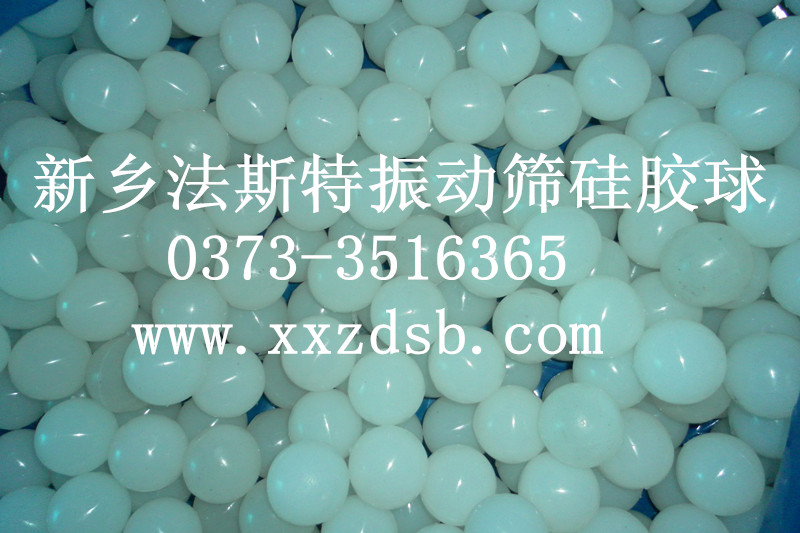 振動篩實(shí)心膠球 彈跳球 蹦蹦球