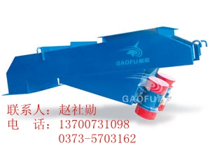供應新鄉高服給料機  ZG型系列電機振動給料機  新鄉高服篩機13700731098