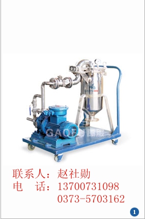 供應高服過濾機  袋式過濾機  新鄉高服篩機13700731098