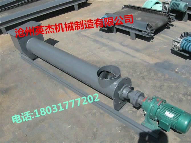 稱重螺旋輸送機 各種規格型號供您選擇