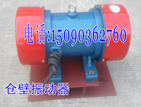 ZFB-10倉壁振動器，0.75KW