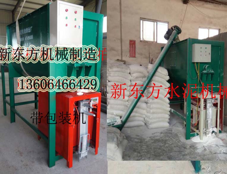 臥式單軸攪拌機 臥式攪拌機 小型攪拌機