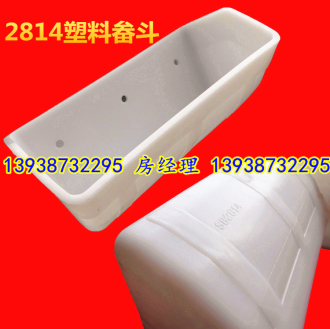 【現(xiàn)貨】2814塑料斗，3個(gè)孔白色塑料斗，PE材質(zhì)畚斗